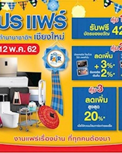 HomePro Fair 2019 @เชียงใหม่ Zipevent