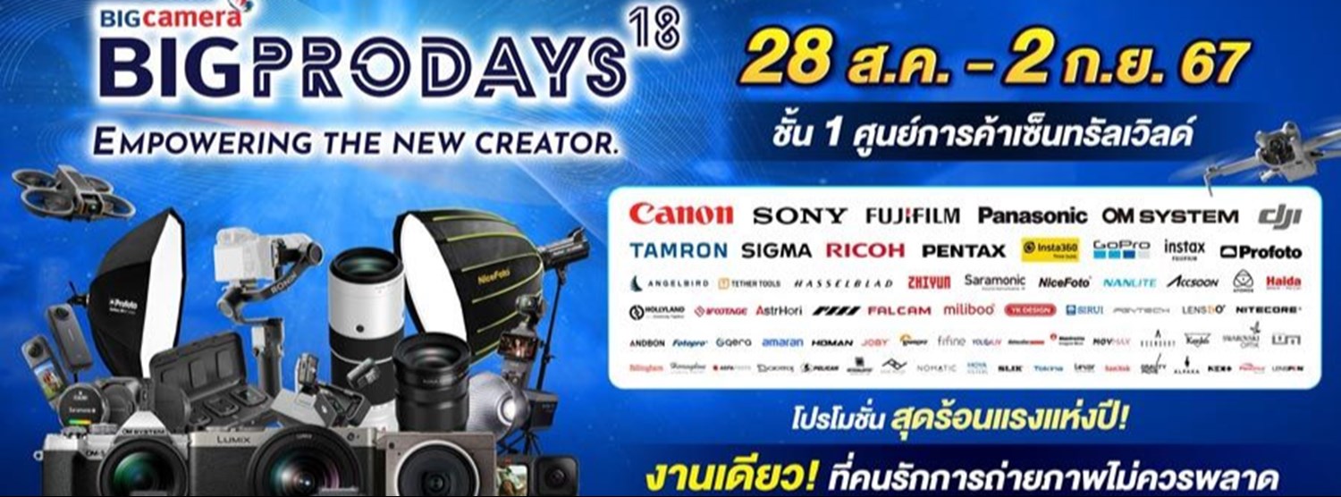 BIG CAMERA BIG PRO DAYS ครั้งที่ 18 Zipevent