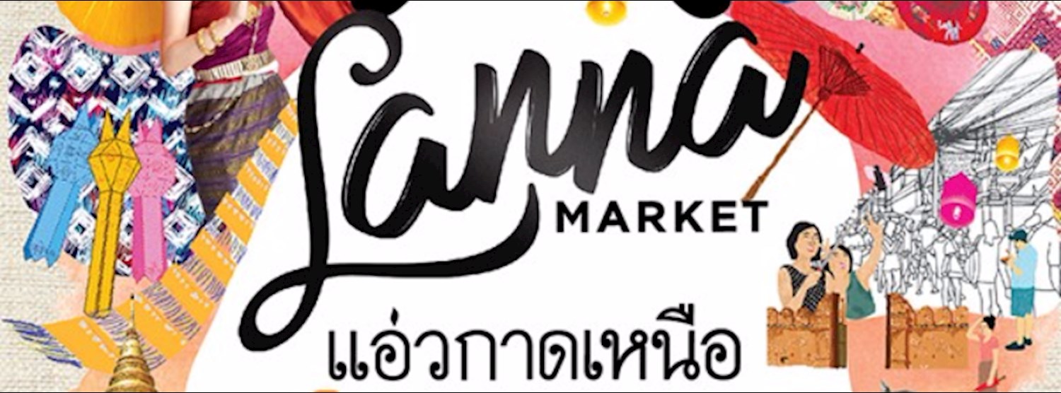 ล้านนา มาร์เก็ต แอ่วกาดเหนือ @เดอะมอลล์ โคราช Zipevent