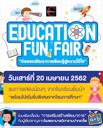 THE CRYSTAL EDUCATION FUN FAIR Zipevent