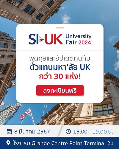 SI-UK University Fair 2024 Zipevent