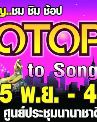 OTOP CITY TO SONGKHLA Zipevent