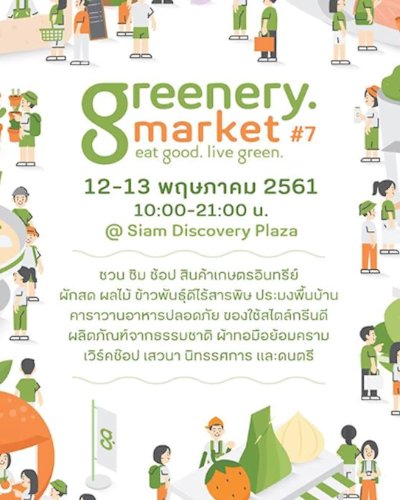 Greenery Market 07: Siam Discovery Zipevent