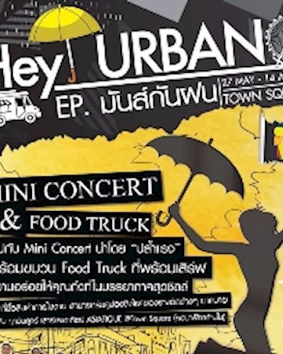 Hey! URBANO EP. มันส์กันฝน Zipevent