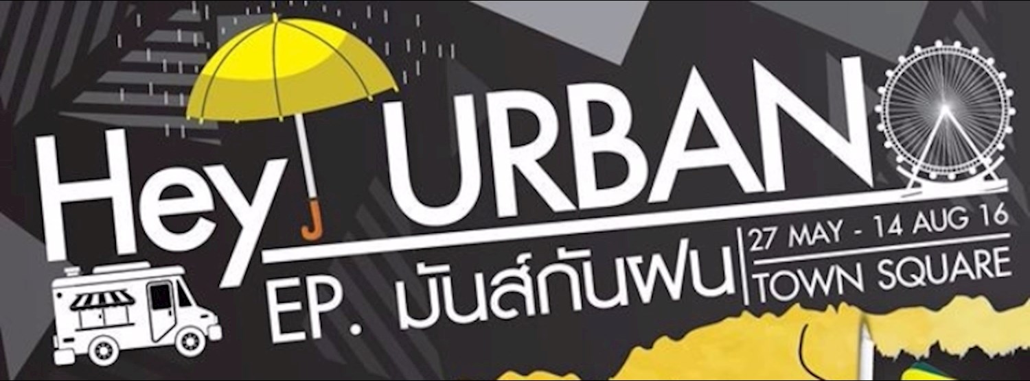 Hey! URBANO EP. มันส์กันฝน Zipevent