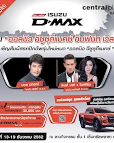 All-New Isuzu D-Max Infinite World Zipevent
