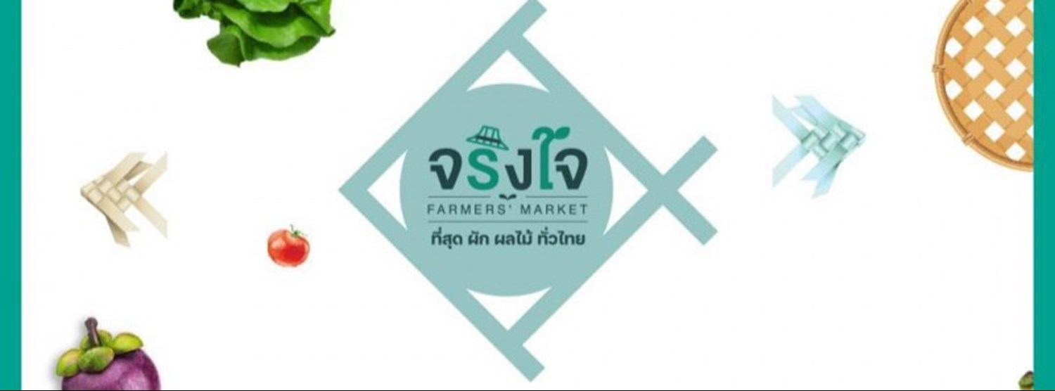 จริงใจ Farmers' Market Zipevent