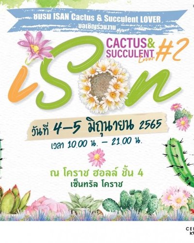 Isan Cactus & Succulent #2 Zipevent