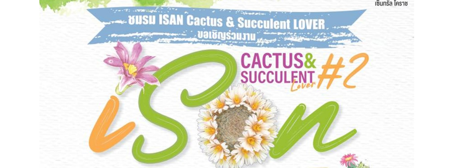 Isan Cactus & Succulent #2 Zipevent