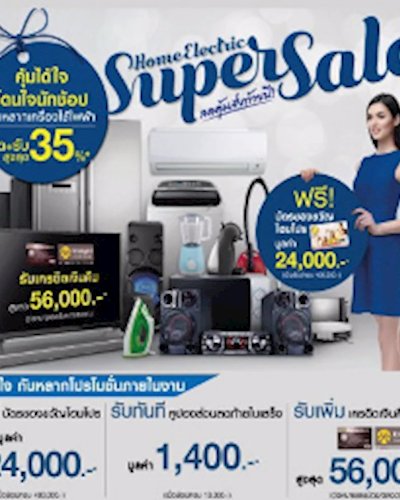 Home Electric Super Sale Zipevent