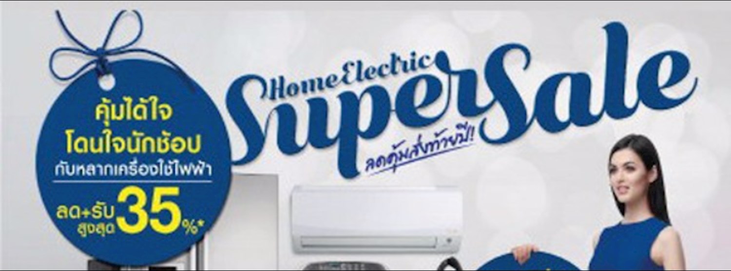 Home Electric Super Sale Zipevent