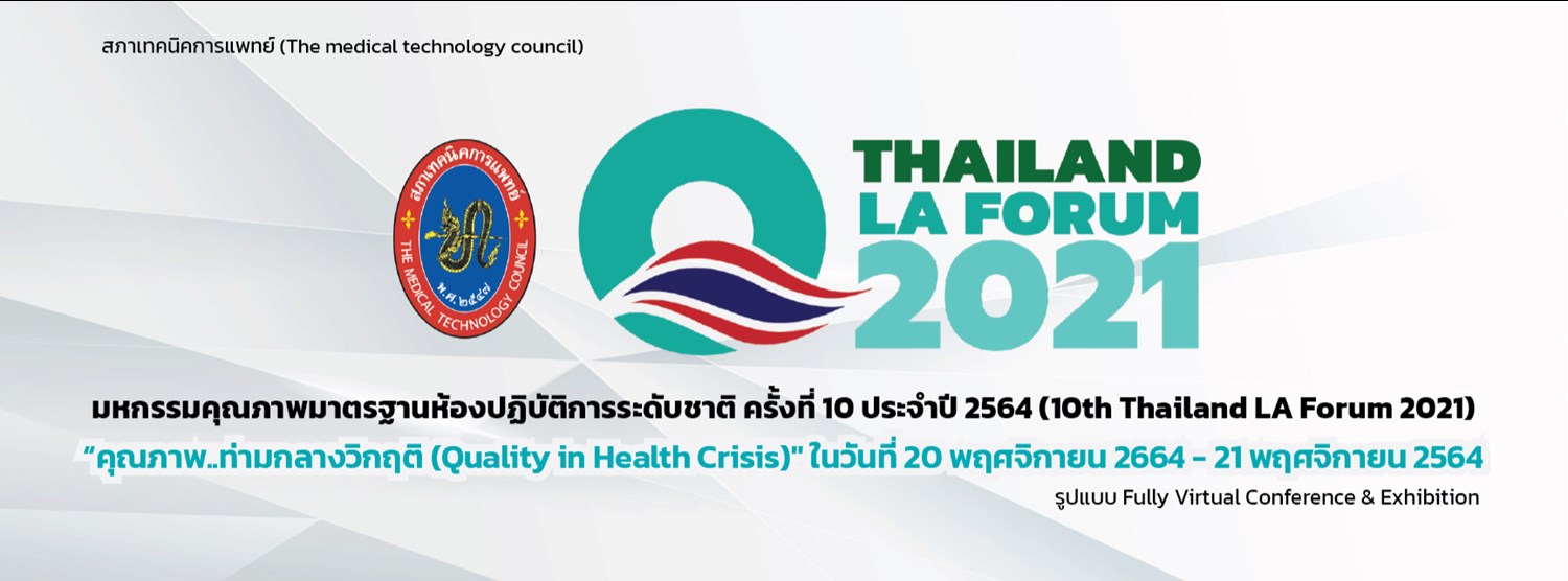 Thailand LA Forum 2021 Zipevent