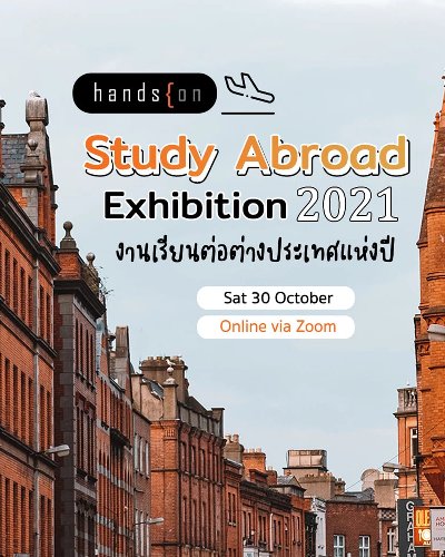 Hands On Study Aboard Exhibition 2021 Zipevent