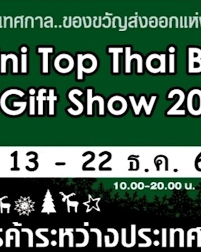 Mini Top Thai Brand & Gift Show 2019 Zipevent
