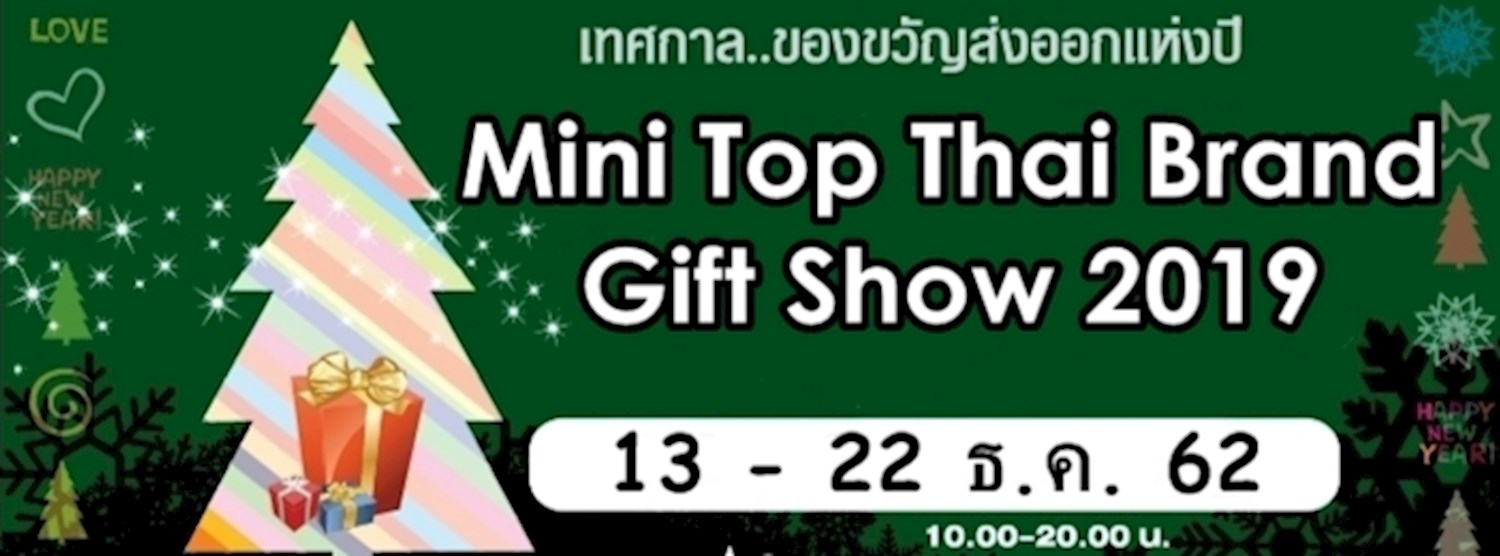 Mini Top Thai Brand & Gift Show 2019 Zipevent