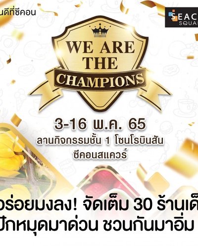 We are the Champions Zipevent