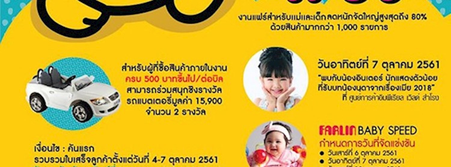 Baby&Kids Grand Sale Zipevent