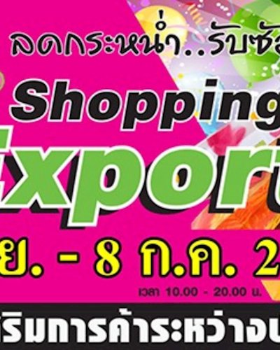 Shopping Exports Zipevent