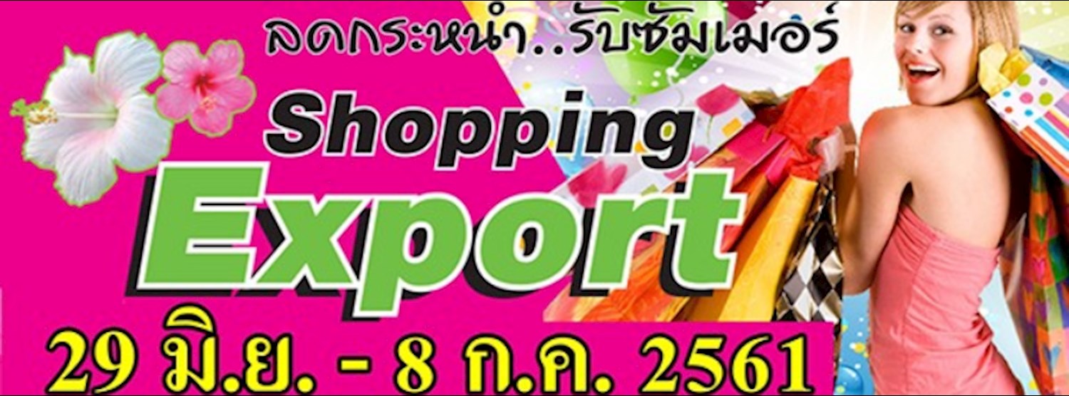 Shopping Exports Zipevent