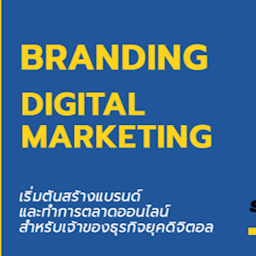 [E14] บริษัท บีทูยู จำกัด (สำนักงานใหญ่) Zipevent