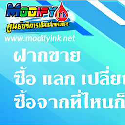 [E1- E2] โมดิฟายด์ ปริ้นเตอร์(ไทยแลนด์)จำกัด Zipevent