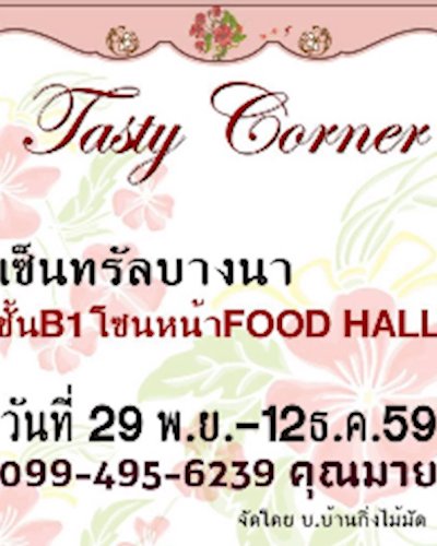 Tasty Corner Zipevent