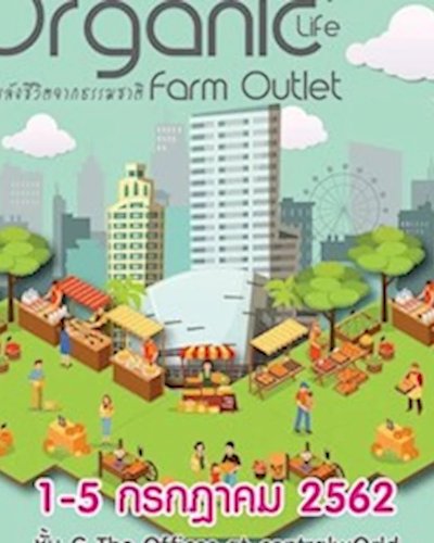 Organic Farm Outlet Zipevent