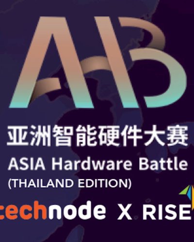  ร่วมชมการ Pitching สุดเข้มข้นจาก Hardware/IoT Startup ทั่วประเทศไทย ในงาน ASIA Hardware Battle (Thailand Edition)  Zipevent