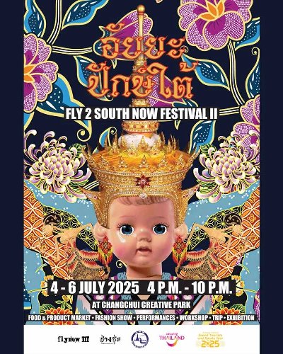 อัยยะ ปักษ์ใต้ 2 FLY 2 SOUTH NOW FESTIVAL II Zipevent
