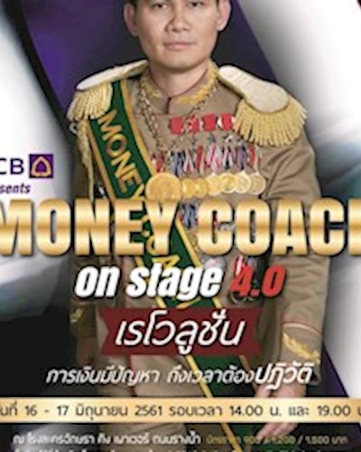 SCB presents Money Coach on Stage 4.0 เรโวลูชั่น Zipevent