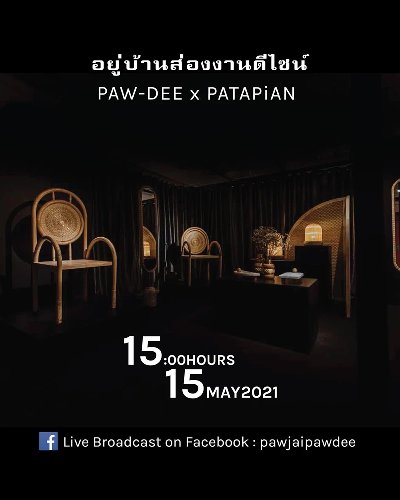 อยู่บ้านส่องงานดีไซน์ PAW-DEE x PATAPiAN Zipevent