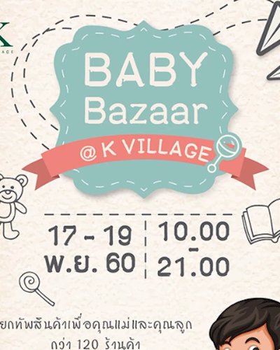 Baby Bazaar Zipevent