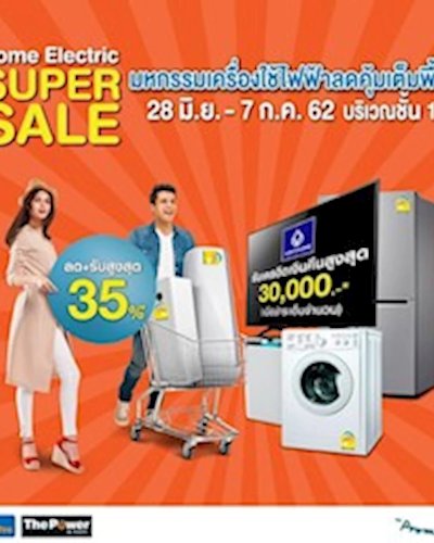 Home & Electric by homepro Zipevent