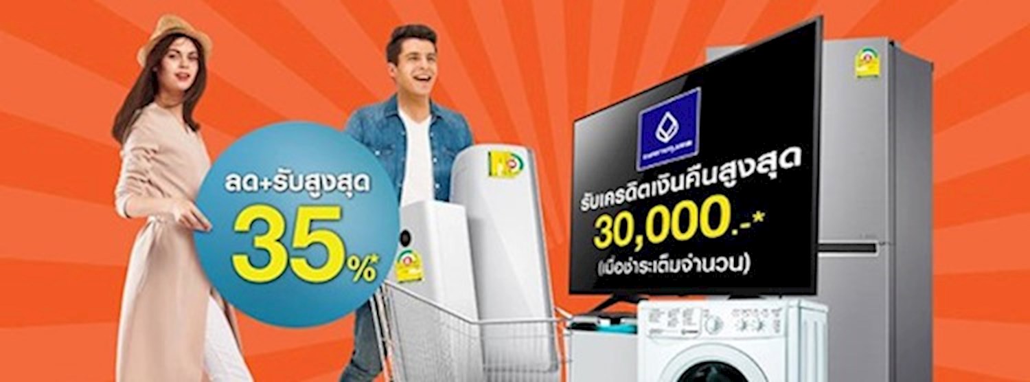 Home & Electric by homepro Zipevent