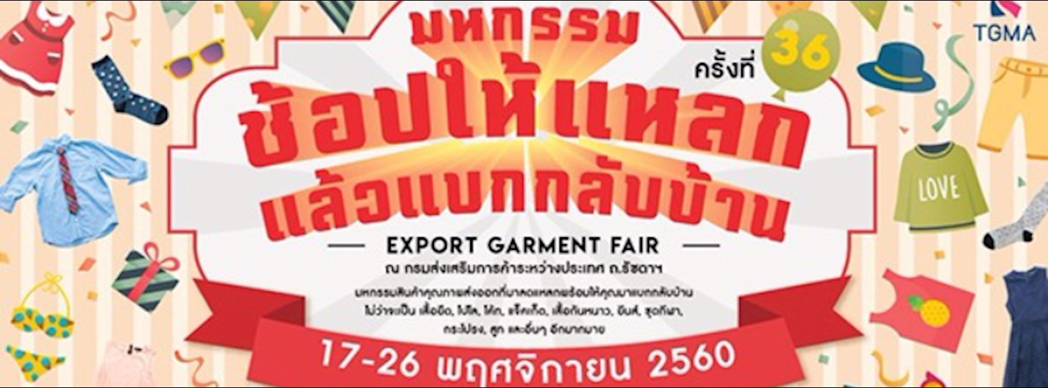 Export Garment Fair #36 Zipevent