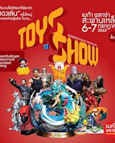 Toys To Show Zipevent