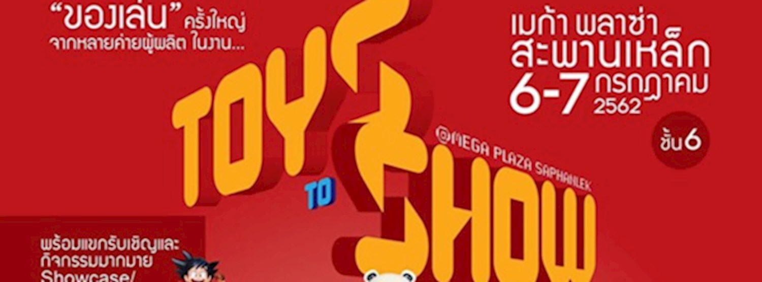 Toys To Show Zipevent