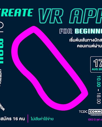 Create VR App for Beginner | เริ่มต้นเส้นทางนักสร้างคอนเทนต์ผ่าน VR Zipevent