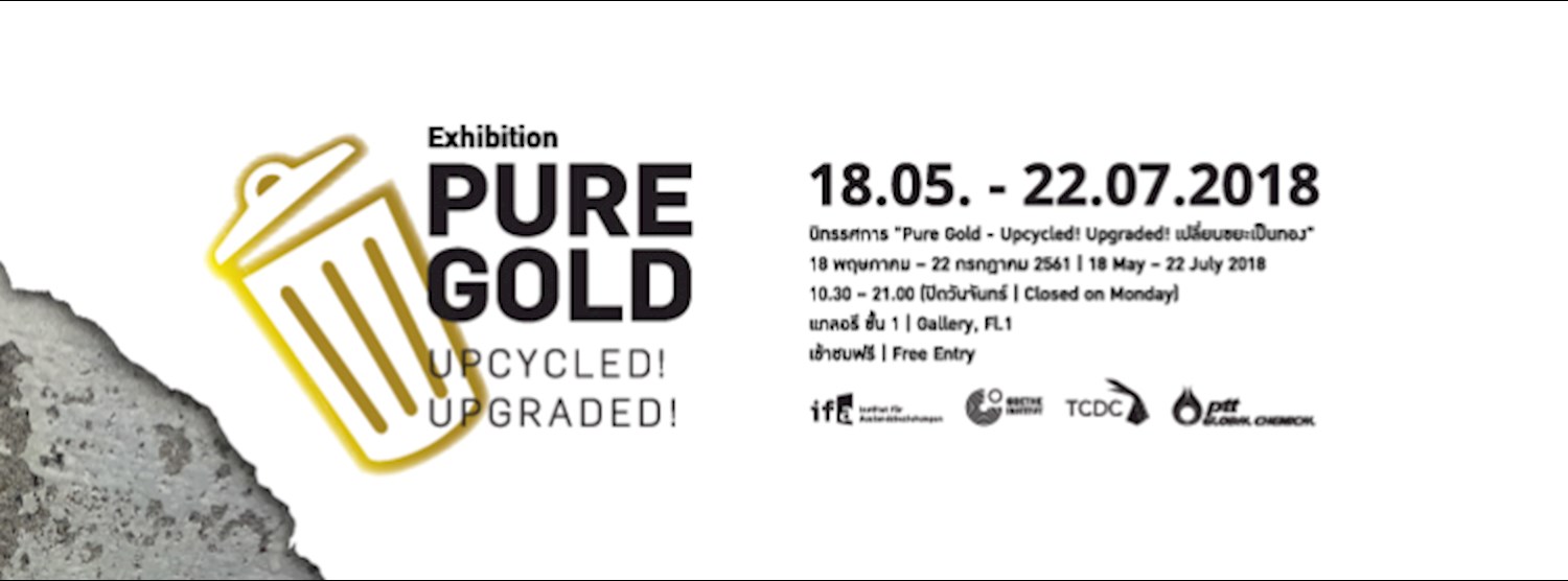 นิทรรศการ “Pure Gold - Upcycled! Upgraded! เปลี่ยนขยะเป็นทอง”  Zipevent