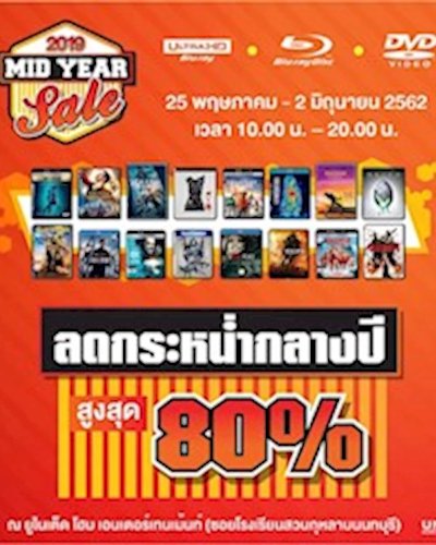 Catalyst Mid Year Sale 2019 Zipevent