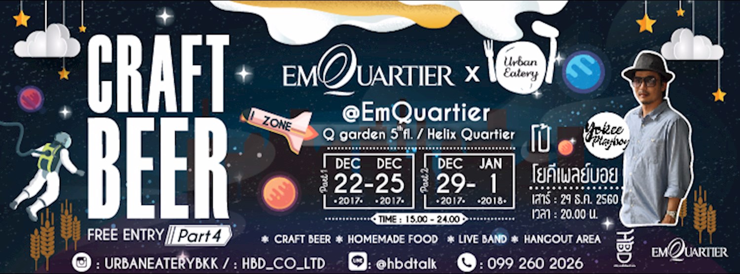 Urban Eatery Craft Beer part 4 Zipevent