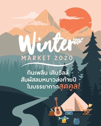 Winter Market Zipevent