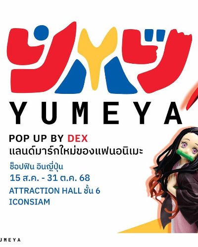 YUMEYA POP UP Zipevent