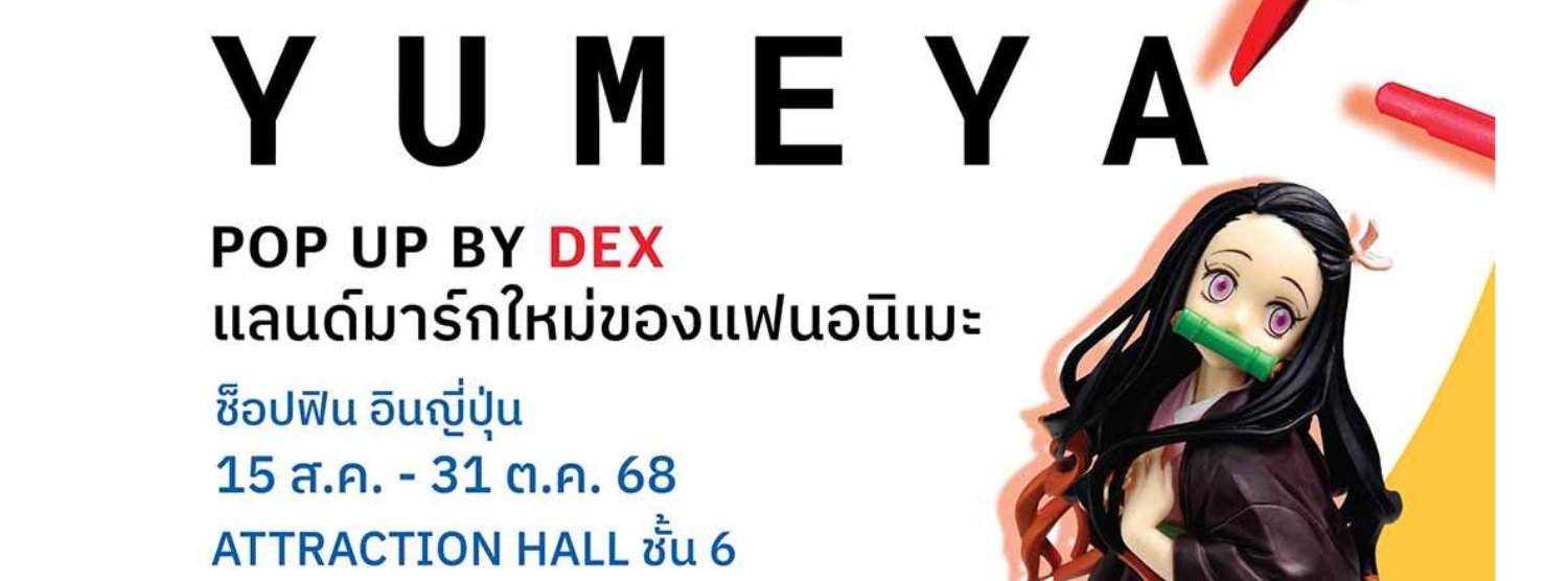 YUMEYA POP UP Zipevent