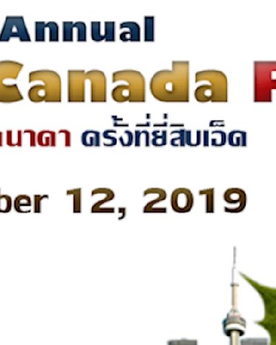 Twenty First Success Canada Forum Zipevent