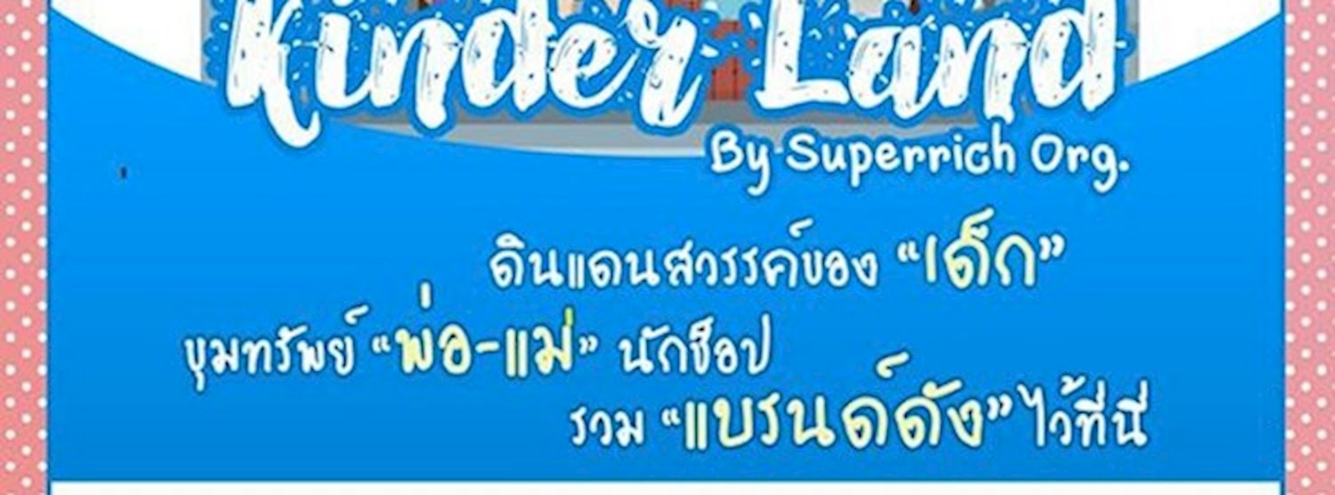 Kinder Land Zipevent