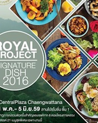 Royal Project Signature Dish 2016 Zipevent