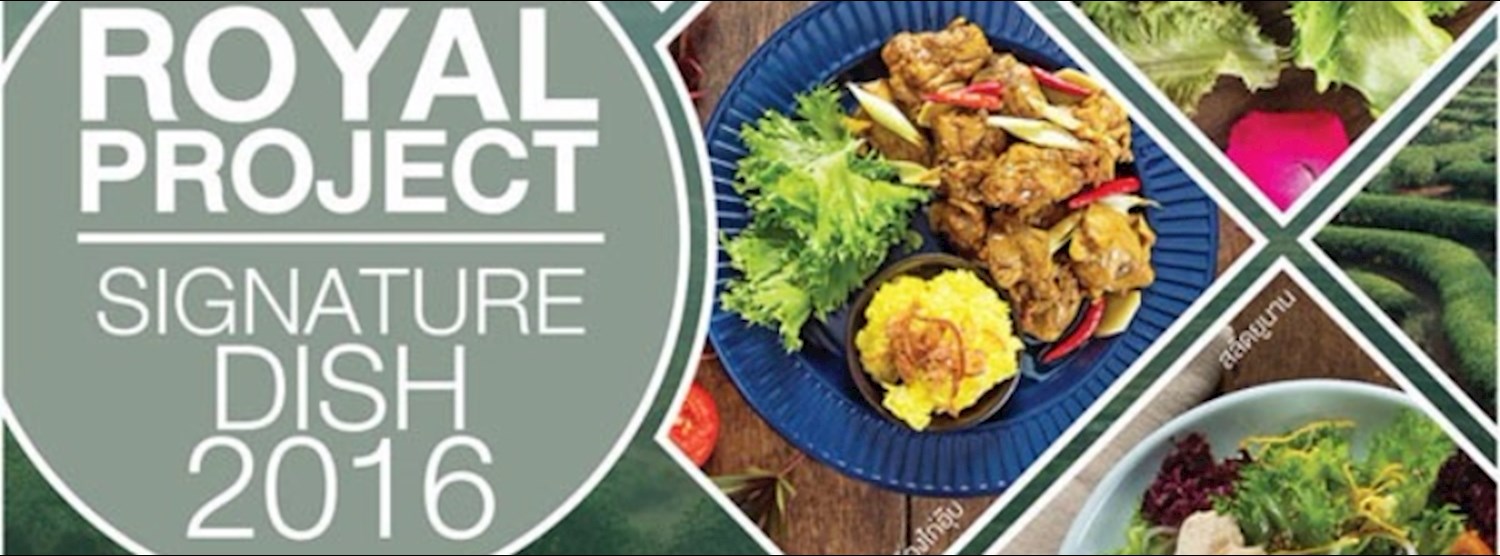 Royal Project Signature Dish 2016 Zipevent