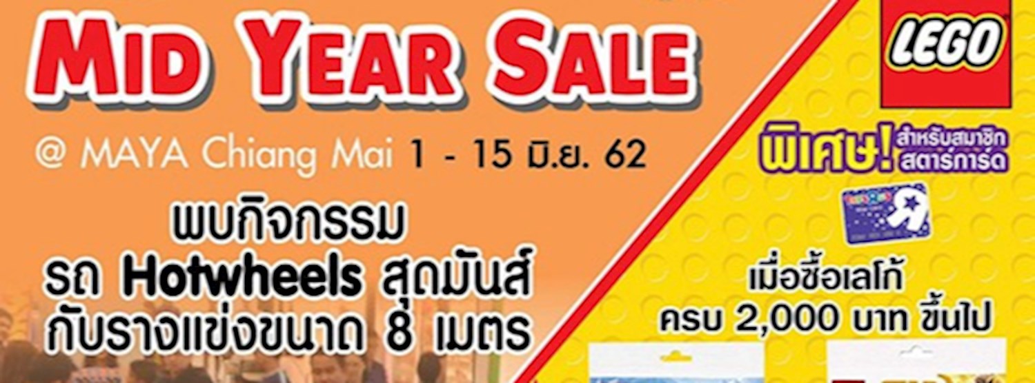 Toys "R" Us Mid Year Sale Zipevent