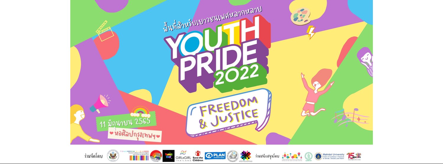 ไพร์ดเยาวชนเพื่ออิสรภาพและความยุติธรรม (Youth Pride: Freedom & Justice) Zipevent